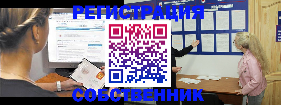 миграционный учет в Раменском
